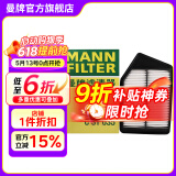 曼牌（MANNFILTER）C31035空气滤芯空滤空气格适用于九代雅阁2.4 15-17新思铂睿2.4 讴歌TLX-L 2.4 17年12月以后