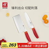 双立人（ZWILLING）刀具套装Now S菜刀水果刀切片刀切菜刀中片刀多用刀2件套 石榴红