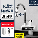 容声电热水龙头加热速热即热式厨房宝快速过自来水热家用电热水器 下进水【2米延长线+漏保款】