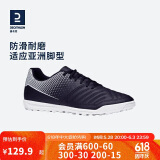 迪卡侬足球运动碎钉硬地男士足球鞋TF碎钉鞋底 黑色 2357538 42码