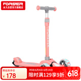 永久（FOREVER）儿童滑板车小孩滑滑车宝宝扭扭踏板车滑行溜溜车闪光轮免安装粉色