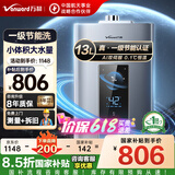 万和（Vanward）【国家补贴15%】燃气热水器天然气家用13/16升【一级节能认证】双伺服恒温小体积夏防烫ME5T16系列 13L 【真·一级节能】双伺服ME5T13