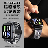 Smorss适用vivo watch gt表带磁吸编织iqoo watch gt尼龙vivowatchgt腕带男女透气运动手表配件黑巧色