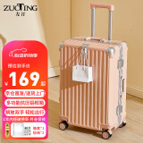左汀Pro版多功能行李箱铝框拉杆箱结实抗压大容量旅行箱学生密码箱 茱萸粉【中置铝框+铝合金包角】 20英寸 ，可登机，适合短途出差