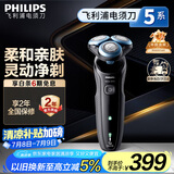 飞利浦（PHILIPS）电动剃须刀亲肤经典5系 闪电系列智能刮胡刀 生日礼物送老公送男友 国家补贴