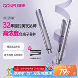 康夫（CONFU）夹板负离子直板夹卷发棒直卷两用直发棒宿舍学生防烫刘海头发蓬松生日礼物直发器KF-558