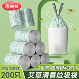 美丽雅抽绳垃圾袋200只加厚1.2丝45*50cm免撕艾草厨房家用垃圾袋