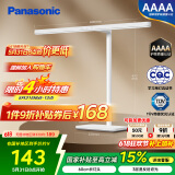 松下（Panasonic）台灯AAAA级护眼台灯儿童全光谱学习横灯头台灯 爱目T10
