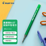 百乐（PILOT）可擦笔芯LFPK-25S4原装替芯笔芯可擦中性笔芯学生办公可擦笔芯LFPKRF12S4G 0.4mm绿色1支装