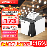 新北洋（SNBC）RP80热敏小票打印机80mm打单机餐饮京东饿了么美团外卖后厨房零售超市收银酒店打印机带自动切刀 RP80白色【USB】电脑前台 /收银机+6卷纸