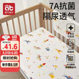 爱贝迪拉（AIBEDILA）婴儿隔尿垫防水可洗纯棉抑菌透气防漏大号防护姨妈垫欧洲80*100 