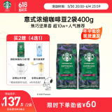 星巴克（Starbucks）精品烘焙咖啡豆 阿拉比卡豆 意式浓缩2袋*200g深烘黑咖啡
