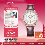 飞亚达（FIYTA）芯动系列男女表店长推荐款进口机芯手表情侣全自动机械表牛皮表带 棕色皮带女表LA520002.MWKD