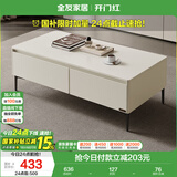 全友家居 现代简约收纳储物柜长方形茶几客厅家用置物小桌子家具矮桌