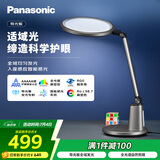 松下（Panasonic）致儒全光谱护眼灯导光板全域发光学生学习护眼家用卧室床头灯
