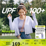 蕉下（beneunder）防晒衣女春夏新款冰丝凉感升级披肩AL118浅月紫L