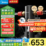 美的（Midea）高端款家用防爆前置过滤器超10T/h大水量反冲洗全屋免换芯非直饮自来水管道净水器QZBW20S-24 Pro