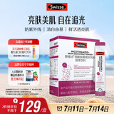 Swisse斯维诗 烟酰胺葡萄籽固体饮料 含原花青素维生素C维生素E 28包/盒