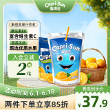 果倍爽（Capri-Sun）原装进口饮料橙子味200ml*10袋整箱 儿童果汁不添加甜味剂橙汁