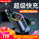 纽曼（Newmine）车载充电器超级快充一拖三伸缩线汽车充电器点烟器带线多功能转换器适用华为苹果安卓