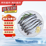 京东超市 海外直采挪威多春鱼2斤(4*250g）40-50条 公母混合  烧烤鱼类