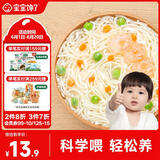 宝宝馋了婴幼儿碎碎面宝宝辅食面条无添加食盐婴儿面条营养儿童面原味