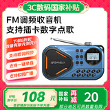 山水Z6收音机老人老年人充电插卡迷你小音箱便携式随身听FM调频广播音响蓝牙音箱音乐播放器 蓝色