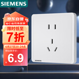 西门子（SIEMENS）插座面板 10A正五孔插座单只装 致典雅白色