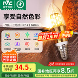 雷士（NVC） 灯泡led灯泡尖泡吊灯壁灯家用照明节能三色变光蜡烛尖泡 【E14】9瓦三色 Ra95高显色升级