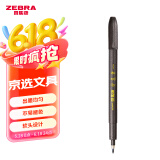 斑马牌（ZEBRA）小楷 学生毛笔练字笔 书法笔请柬笔 WF1 银灰笔杆 单支装