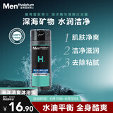 曼秀雷敦男士沐浴露男200ml 薄荷清凉清爽滋润 丰富泡沫去除油脂