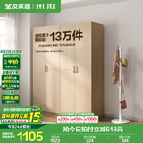 全友家居成品大衣柜顶柜组合卧室家具柜子现代简约衣橱家用国家补贴 白橡木纹|1.6m四门衣柜 多规格灵活组合+科学分区收纳