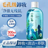 百雀羚卸妆水女小森羚温和净颜卸妆液脸部眼唇三合一温和清洁卸妆护肤品