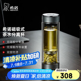 希诺双层玻璃杯磁吸式茶水分离杯子男高档茶杯水杯XN-7013烟灰 370mL