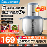 美的（Midea）绞肉机家用大容量 304不锈钢杯大功率强劲电机绞肉绞菜多功能一体机料理机绞馅机辅食机 JD55【不锈钢杯身+单刀配置】 3L