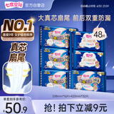 七度空间（SPACE 7）少女超薄 100%纯棉 超长夜用卫生巾套装48片