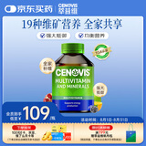 萃益维（CENOVIS）圣诺成人复合维生素矿物质200粒维C维B维D3锌等19种维矿澳洲进口