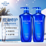 水之密语（AQUAIR）净润臻养(控油型)洗发水套装600ml*2滋养保湿男女士