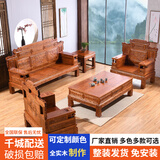 剡龍实木沙发菠萝木中式仿古雕花明清古典小户型冬夏两用客厅沙发家具 财源沙发113五件套(菠萝格木)