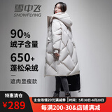 雪中飞羽绒服女士中长款连帽秋冬季新款韩版休闲简约百搭保暖羽绒外套女 卡其色 165/88A
