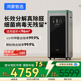 华为智选鸿蒙智选IAM智能消毒空气净化器X5 长效除甲醛细菌病毒消杀甲流医护级雾霾沙尘猫毛净化机