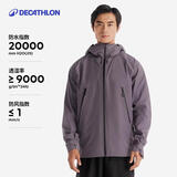 迪卡侬男女户外夹克防风登山防水外套MH500-5116480