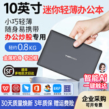 toposh迷你笔记本电脑10.1英寸超轻薄Ai智能商务办公本2025新款便携小型小尺寸掌上炒股电脑学生小游戏本 星空灰【8G内存】轻薄款随身办公本 256GB 固态硬盘