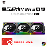 丛林豹星际积木V2 RS风扇拼接反叶12cm无限镜支持神光同步 PWM 调速白色机箱风扇ARGB台式电脑静音 星际积木V2 RS【黑色正叶 三联包】