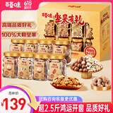 百草味纯坚果礼盒1418/1390g开心果夏威夷果每日坚果端午团购送礼随机发