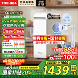 东芝（TOSHIBA）大白梨净水器国家补贴 0阻垢剂0添加 双管UV杀菌家用厨下式800G  母婴认证6年帕斯卡RO直饮TSC800