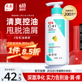 采乐控油蓬松洗发水茶树精油洗发露去屑止痒洗头膏300ml