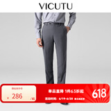 威可多（VICUTU）【小垂裤】 男士经典商务单西裤羊毛垂感百搭通勤长裤 灰色 36