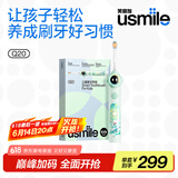 usmile笑容加儿童电动牙刷 数字牙刷 Q20缤纷绿 适用3-15岁 学生礼物 生日礼物 儿童礼物 六一父亲节礼物