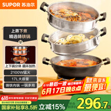 苏泊尔（SUPOR）铸铁电蒸锅 家用多功能电煮锅 电火锅 蒸煮炒菜大容量 双层蒸笼电热锅 ZN32YK13